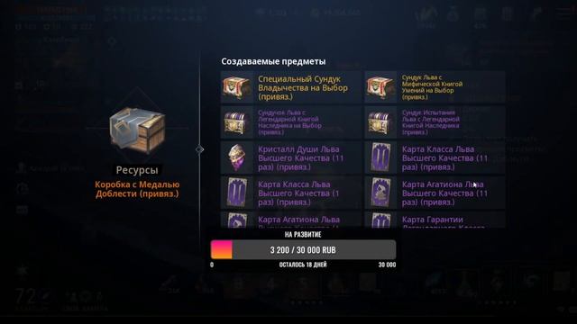 как потратить 3к алмазов в Lineage 2M и ничего не получить смотреть онлайн