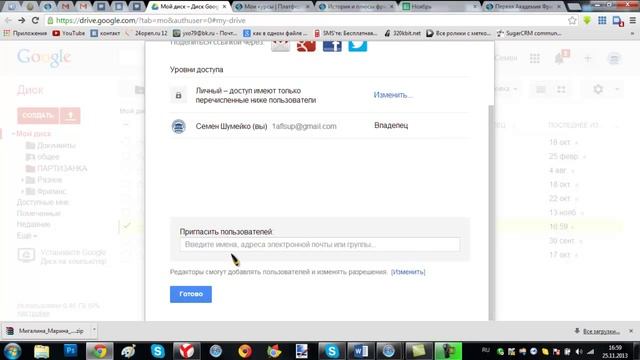 Как выдать ссылку на конкретный документ из гугл диска смотреть онлайн