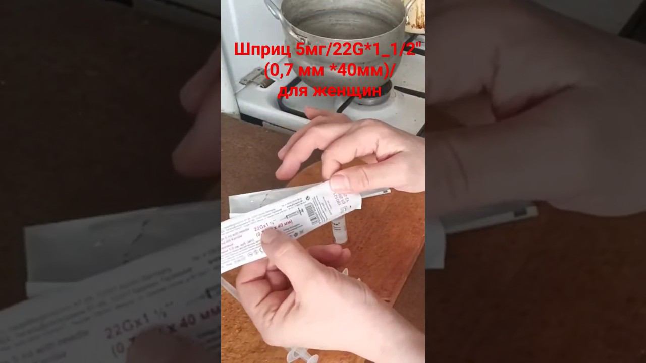 Шприц для уколов #шприц #уколы #женщина #внутримышечно смотреть онлайн