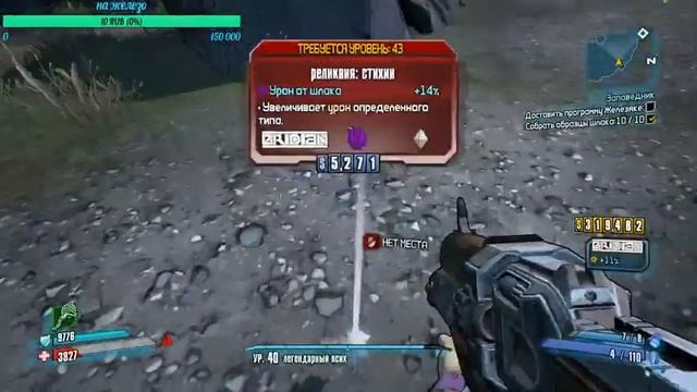 Borderlands 2 +Длс. Стрим-прохождение.Криг/псих/(русская версия)#6 смотреть онлайн