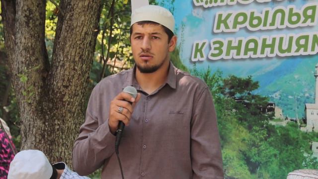 Маджлис в честь окончания летних курсов в с. Агада (Куяда). смотреть онлайн