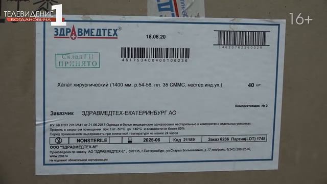 Безопасность под контролем смотреть онлайн