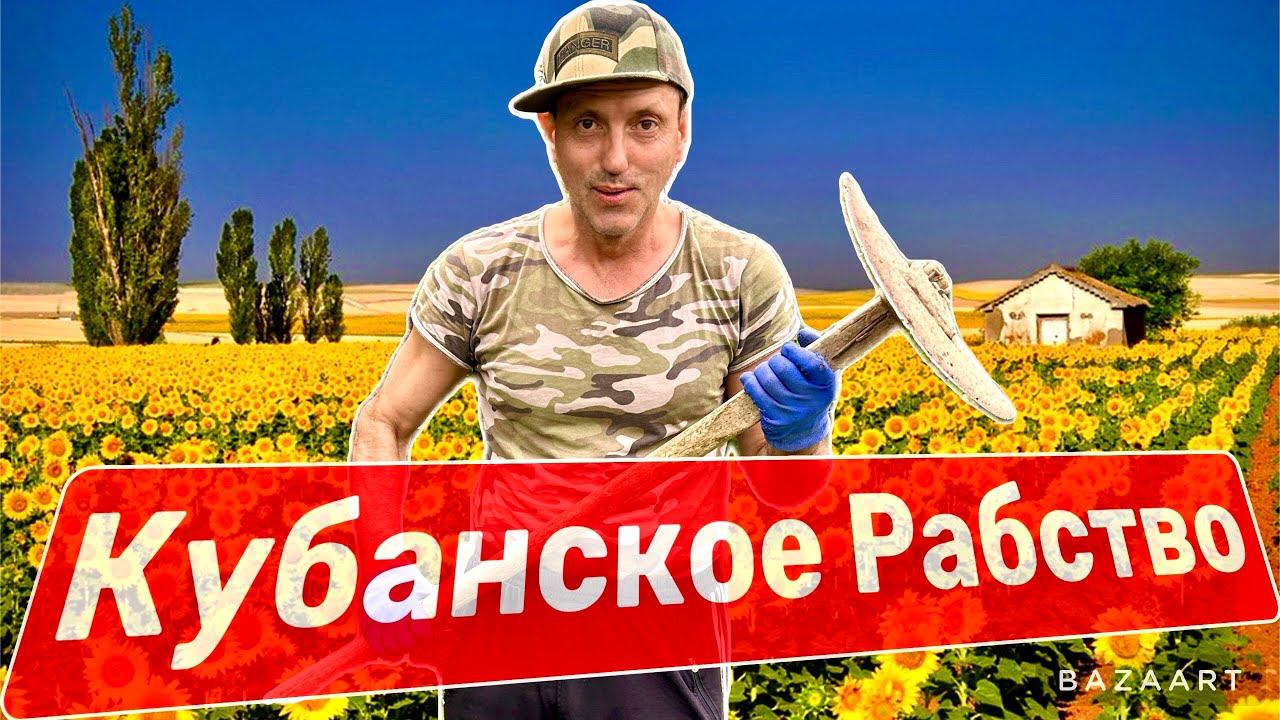 Уехали на Кубань! Жизнь в Станице. Рыбалка на Кубани! База отдыха на реке! смотреть онлайн