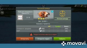 My Fishing World Золотое задание Песчаный убийца