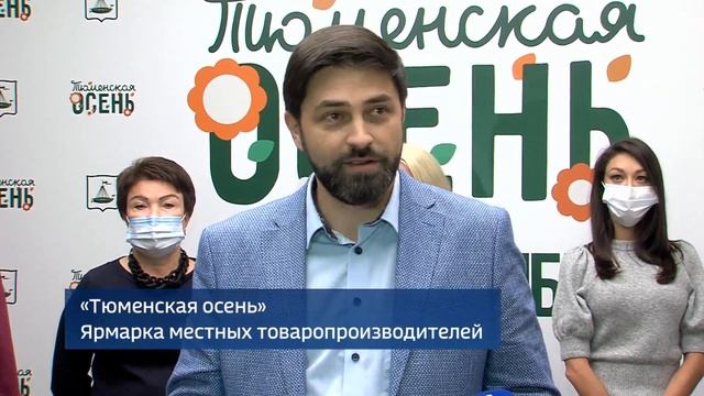 "Актуально": фестиваль "Тюменская осень" смотреть онлайн