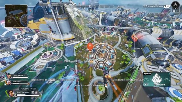 Приключение на пять минут || Apex Legends смотреть онлайн