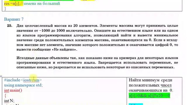 ЕГЭ по информатике 2020 25 задание. Коды на С++. Лещинер 2020 смотреть онлайн