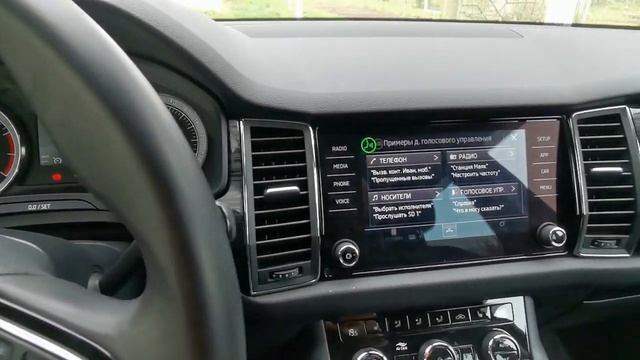 Skoda Kodiaq. Голосовое управление - поиск музыки смотреть онлайн