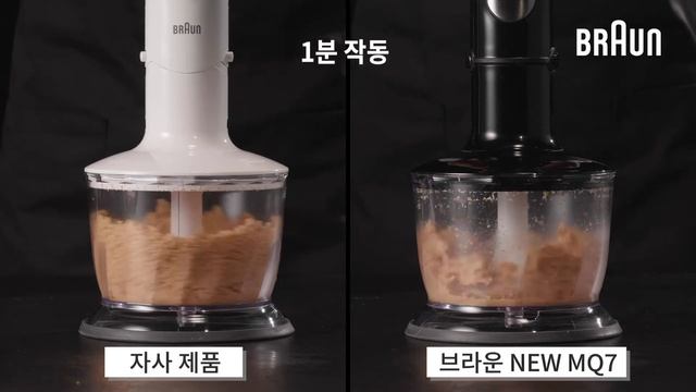 브라운 NEW MQ7 핸드블렌더 x 땅콩 갈기 성능 테스트 смотреть онлайн