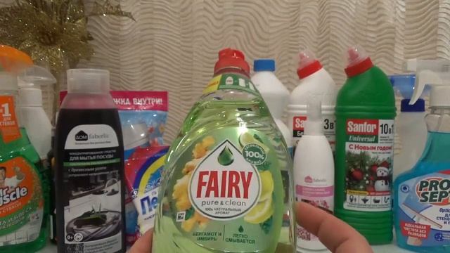 Покупки бытовой химии+мелочи для новогоднего настроения ноябрь 2019.