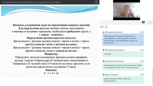 Запись вебинара от 25 марта 2021 смотреть онлайн