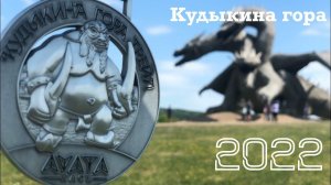 Трейл Кудыкина гора 2022. Парк Кудыкина гора, решили заглянуть по дороге в Крым