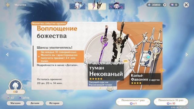 КРУТИМ АЯКУ И СИГНАТУРНОЕ ОРУЖИЕ 2.6 / GENSHIN iMPACT смотреть онлайн