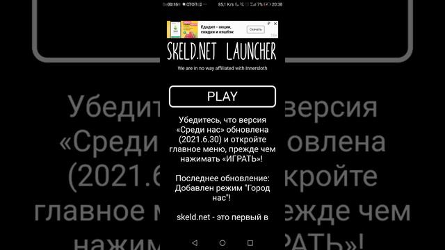 Установка модов на Among Us. #AmongUs смотреть онлайн