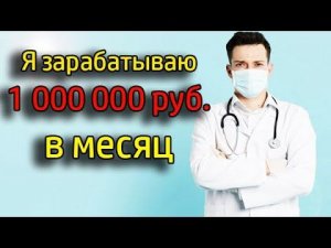 Как стать УСПЕШНЫМ врачом
