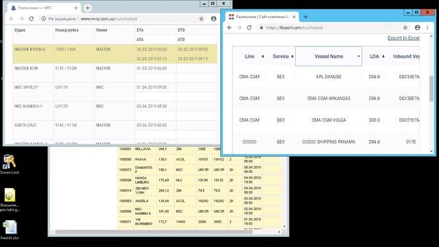Блок cудозаходов в программе Экспедитор Про (Soft-Pro ERP Forwarding) смотреть онлайн