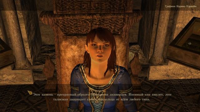 Заговор раскрыт (Oblivion Association 1.6 #69)