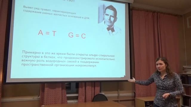 Молекулярная биология смотреть онлайн