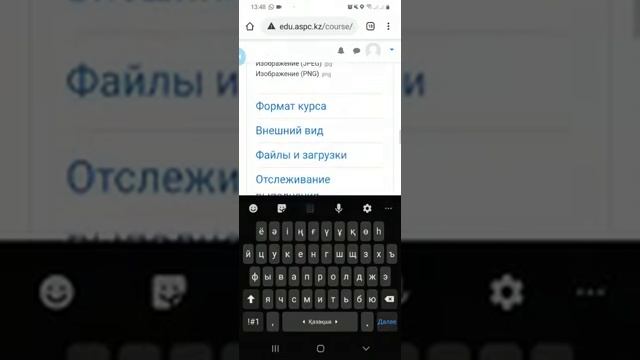 Moodle платформасында ұялы телефон арқылы курс ашу смотреть онлайн