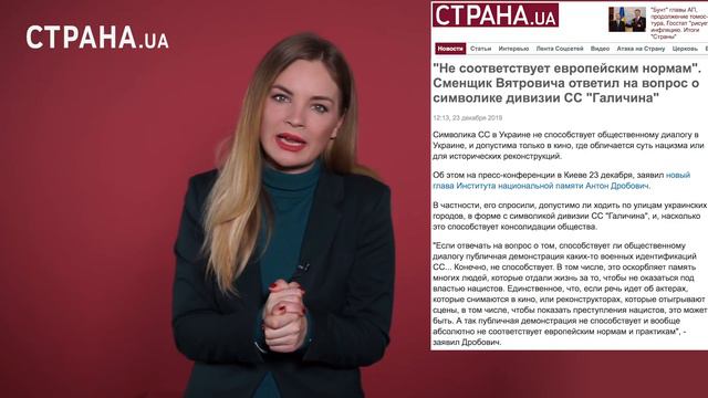 Как в Ивано-Франковске власти эсэсовца хоронили | ЯсноПонятно #472 by Олеся Медведева смотреть онлайн