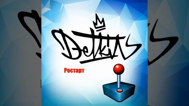 Детский дом смотреть онлайн