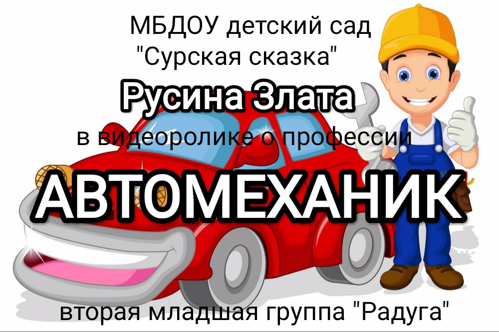 Русина Злата_2 младшая гр корпус1.mp4 смотреть онлайн