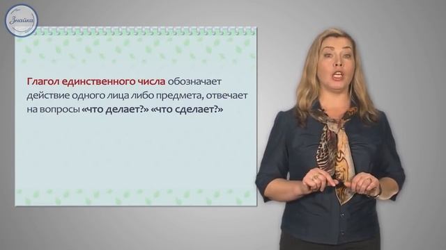 Уроки русского Разбор глагола как части речи смотреть онлайн