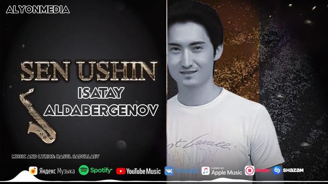 Исатай Алдабергенов - Сен ушын | Isatay Aldabergenov - Sen ushin смотреть онлайн