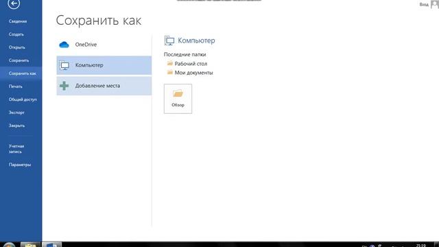 Как создать папку смотреть онлайн