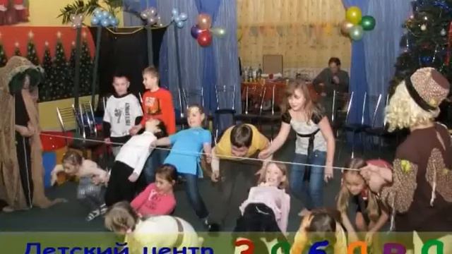 Детский центр ЗАБАВА смотреть онлайн