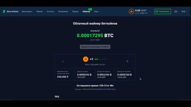 Биржа криптовалют StormGain  Есть майнер  Не требуют паспортных данных