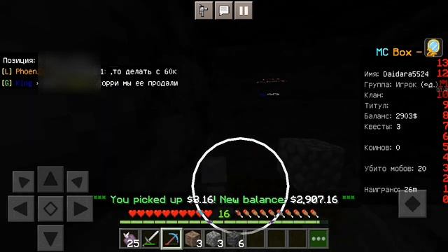 выживание на сервере MCBOX.С хорошей озвучкой#MCBOX#anarhy #minecraft#PVE смотреть онлайн