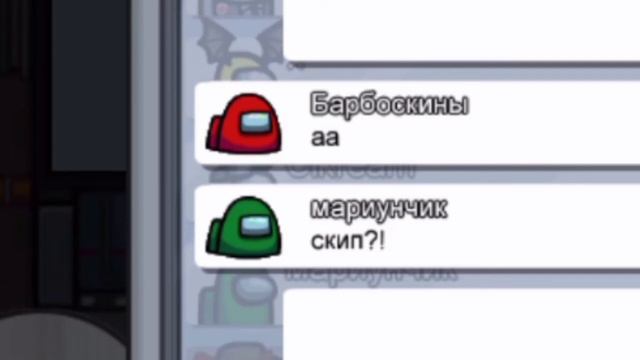 Чат амонг ас батл. смотреть онлайн