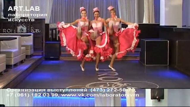 Шоу-балет "Кан-Кан" смотреть онлайн