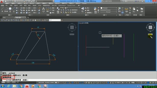 【AutoCAD 2016 2D教學】052 延伸EX смотреть онлайн