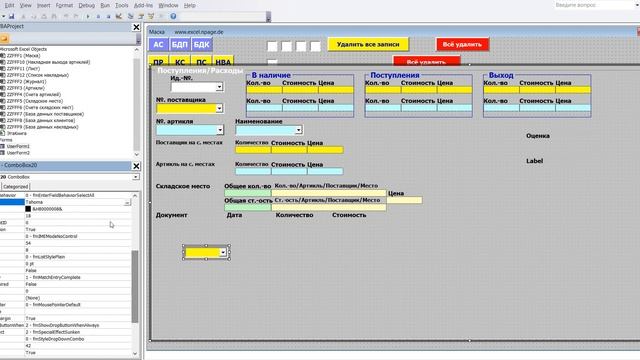 242 Программу управления складом в Excel VBA с базой данных поставщиков и клиентов самим создать смотреть онлайн