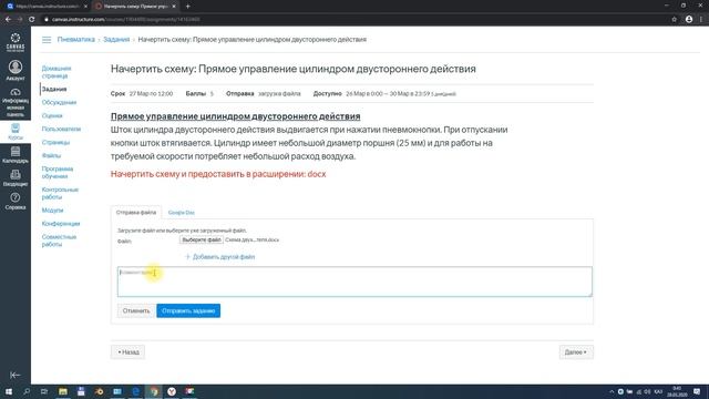 CANVAS (3 часть) ОБРАТНАЯ СВЯЗЬ, добавление студента, конференции, ОЦЕНКИ смотреть онлайн