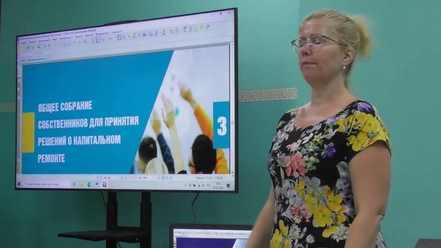 Семинар по капремонту смотреть онлайн