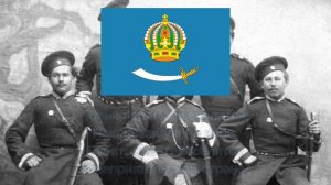 гимн астраханских казаков - Слава всем войскам казачьим..