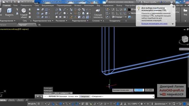 Мебель в AutoCAD. 3D моделирование и визуализация кухонного шкафа. смотреть онлайн