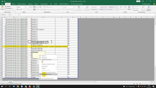 Вставка всплывающий картинки в excel смотреть онлайн