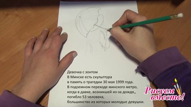 Девушка с зонтом рисуем карандашом онлайн смотреть онлайн