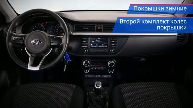 Kia Rio с пробегом 2019 смотреть онлайн