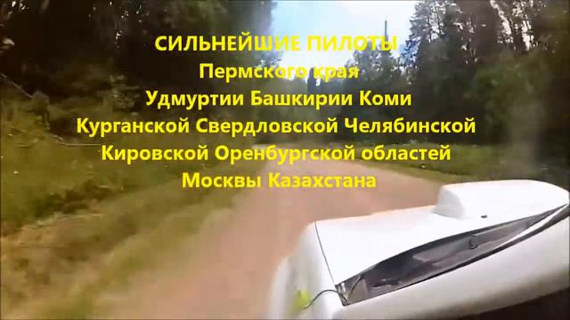 Ралли ОЧЁР-2014 финал смотреть онлайн