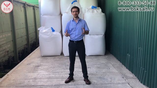 Соль оптом и мелким оптом в от БСК. Обзор на складе.