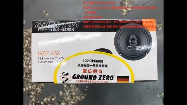 TOYOTA WISH 前音場提升: Ground Zero 德國原點GZIF 65X德國原裝進口同軸二音路喇叭 смотреть онлайн