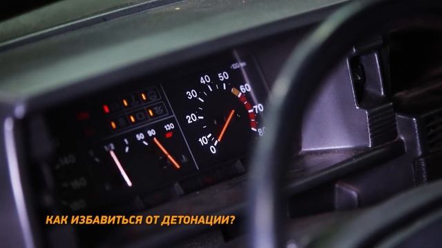 Как избавиться от детонации. Октан и цетан корректоры Hi-Gear смотреть онлайн