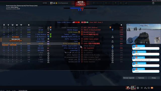 Марафон "Зимний Экстрим" War Thunder - 10й Знак ! Полк [ISTBI] открыт для всех . смотреть онлайн