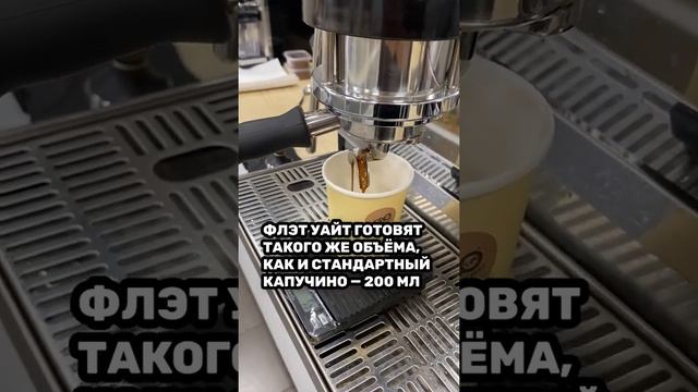 Что такое флет уайт? смотреть онлайн