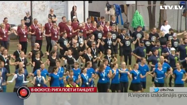 В фокусе: Рига поёт и танцует смотреть онлайн